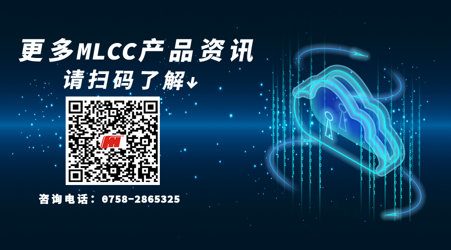 風(fēng)華高科入選國(guó)家制造業(yè)單項(xiàng)冠軍企業(yè)