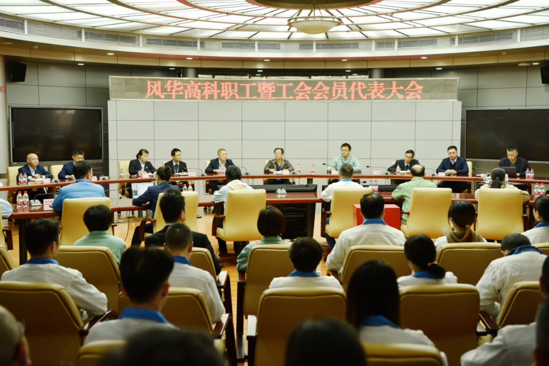 全國榮譽(yù)||風(fēng)華高科榮獲全國廠務(wù)公開民主管理工作先進(jìn)單位：聚焦“五個(gè)字”，讓職工與企業(yè)“心連心”