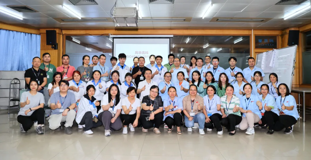學(xué)習(xí)風(fēng)華|風(fēng)華高科開展ISO45001職業(yè)健康安全管理體系專項培訓(xùn)
