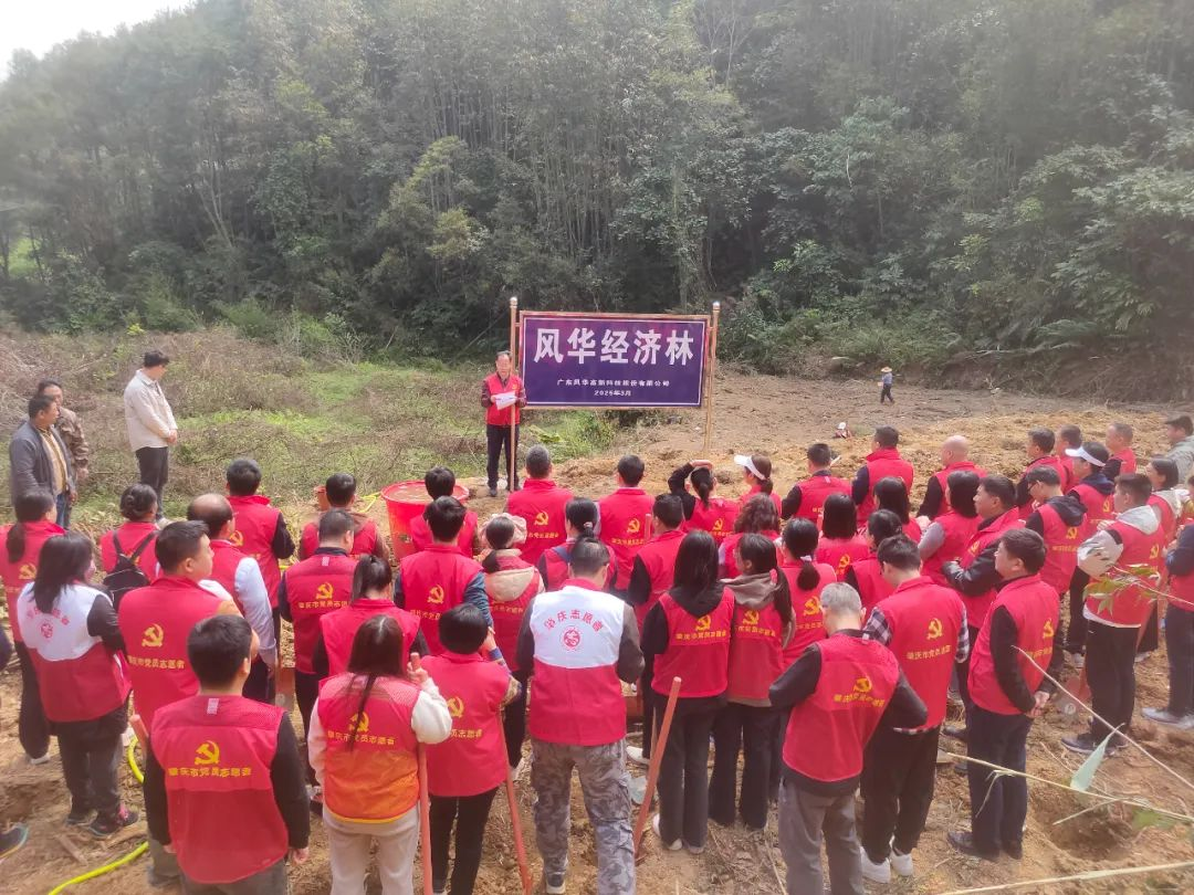 “黨建紅”引領(lǐng)“生態(tài)綠”，“風(fēng)華經(jīng)濟(jì)林”賦能“百千萬(wàn)工程”