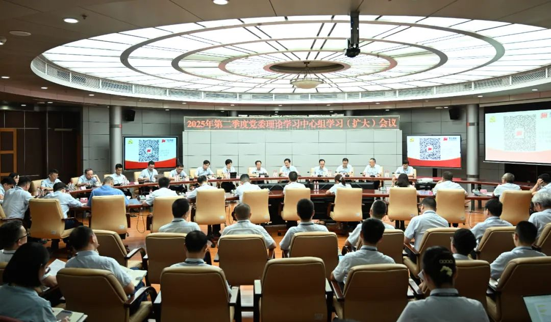 風(fēng)華高科召開2025年第二季度黨委理論學(xué)習(xí)中心組（擴大）學(xué)習(xí)會 深入學(xué)習(xí)貫徹中央八項規(guī)定及其實施細則精神
