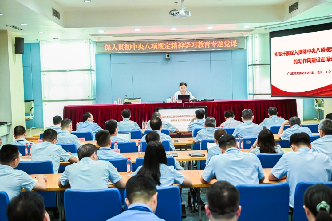 廣晟控股集團(tuán)黨委副書記、董事、工會主席汪東兵講授深入貫徹中央八項(xiàng)規(guī)定精神學(xué)習(xí)教育專題黨課