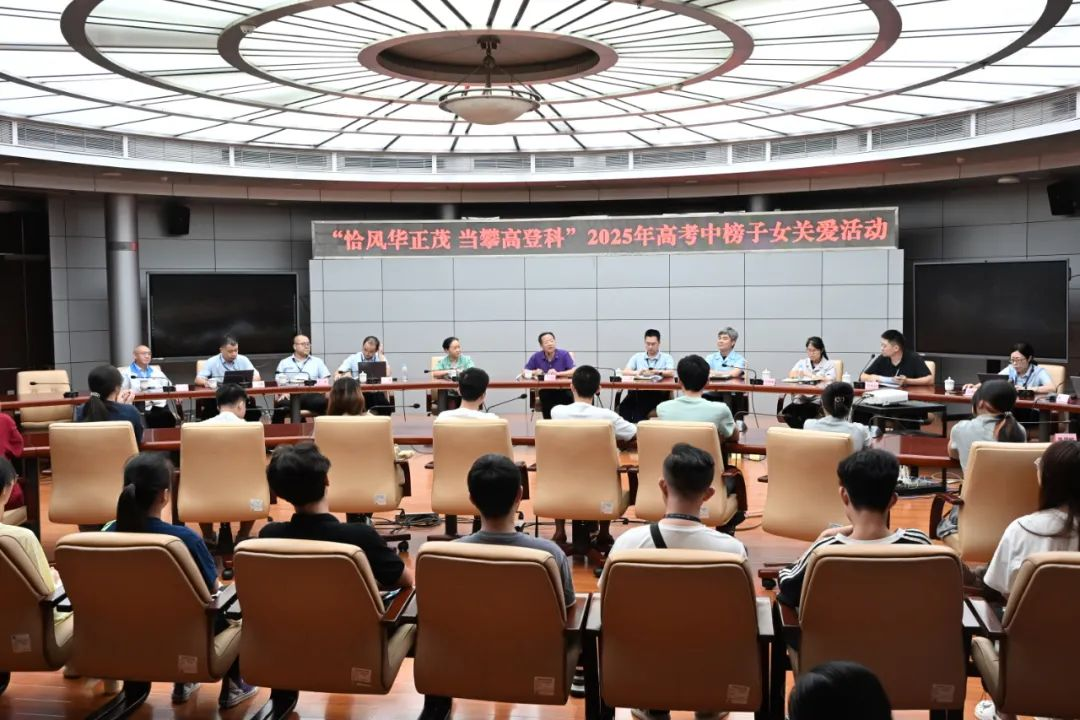 風(fēng)華高科舉辦2025年金秋助學(xué)及高考中榜子女關(guān)愛(ài)活動(dòng)：揚(yáng)帆起航正青春 風(fēng)華相伴再攀高