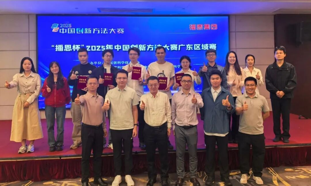【風華榮耀】一等獎兩項！風華高科六項技術成果在中國創(chuàng)新方法大賽廣東區(qū)域賽中均斬獲獎項