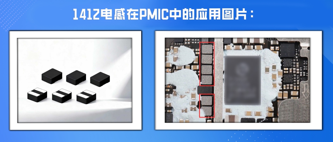 產(chǎn)品推介| 小體積大能量！風(fēng)華高科省級名優(yōu)產(chǎn)品：1412&3225系列一體成型功率電感器