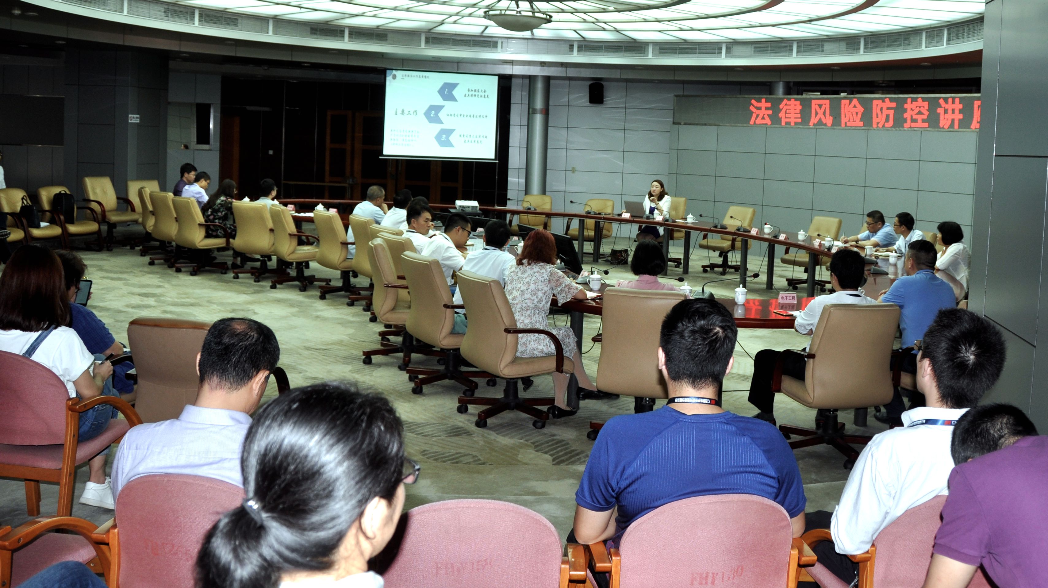 公司舉行法律風(fēng)險防控講座