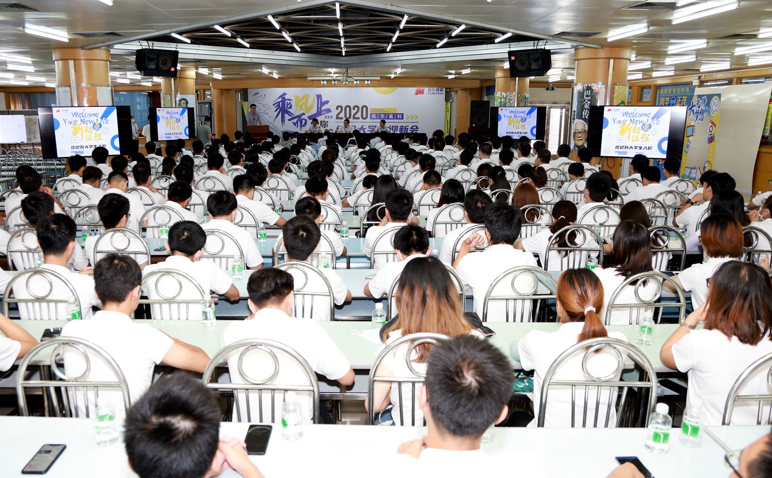 風華高科召開2020年統(tǒng)招畢業(yè)生迎新會