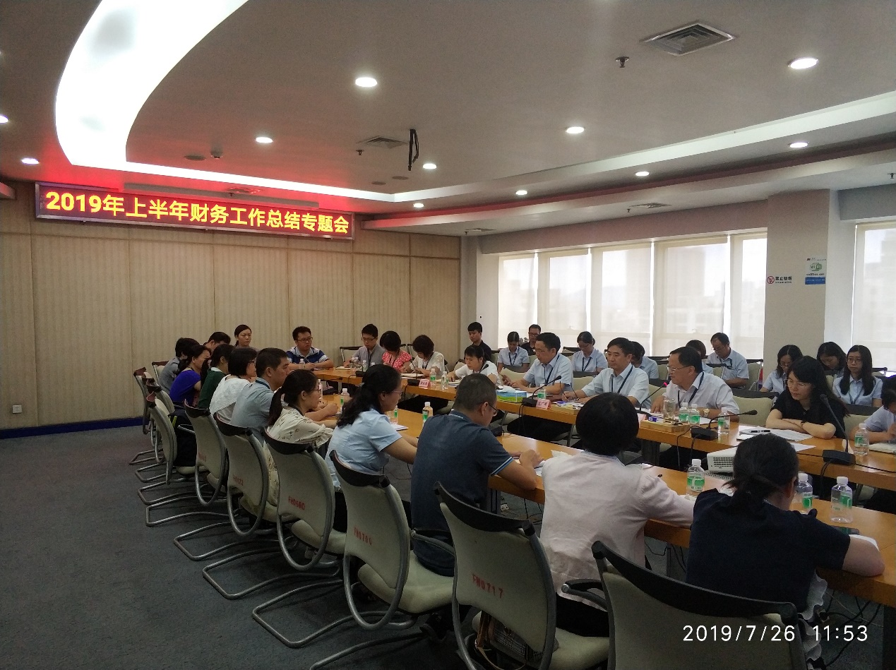 風(fēng)華高科召開2019年上半年財務(wù)工作總結(jié)專題會