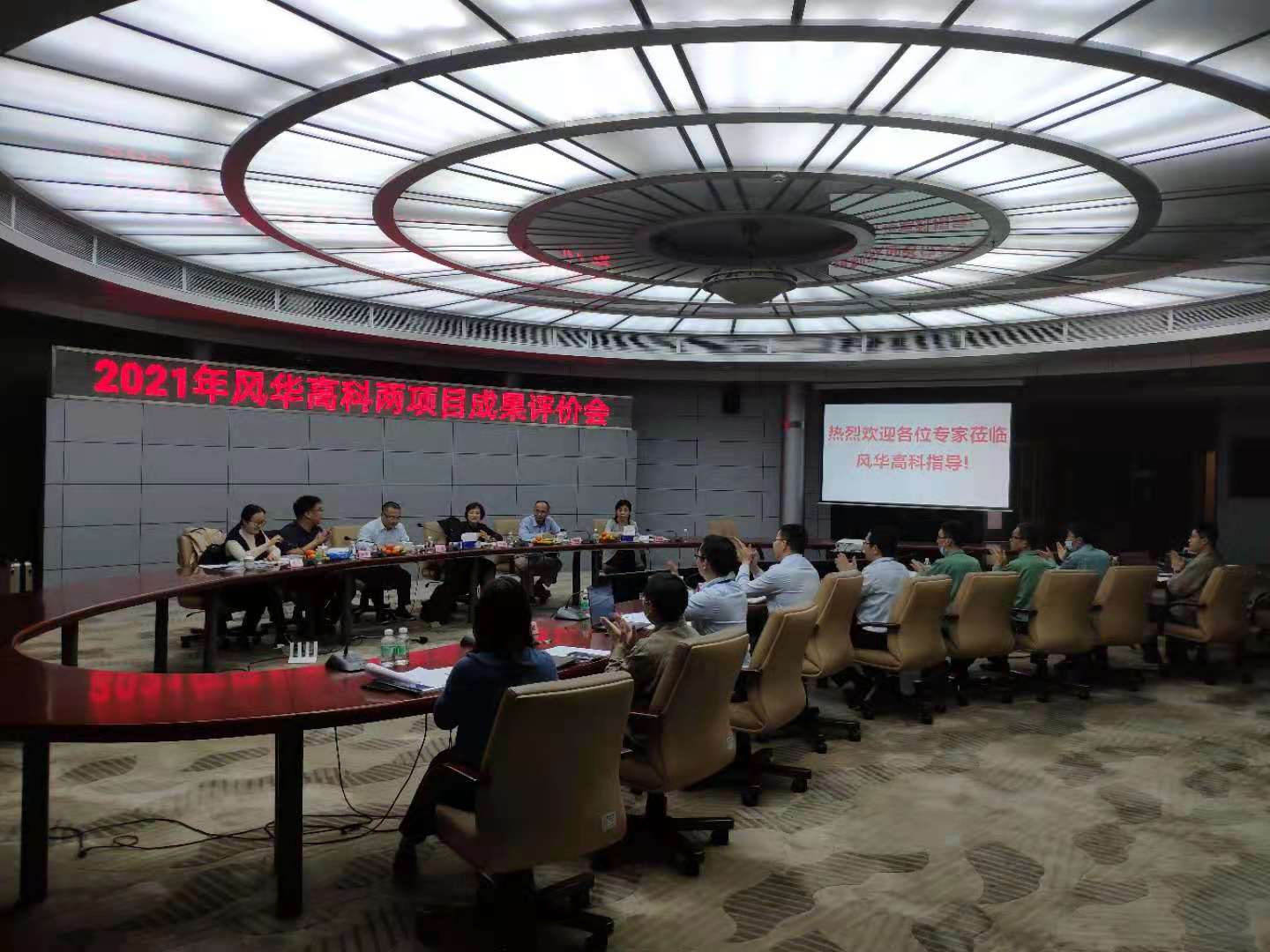 風華高科兩項科技成果分別獲“國際領(lǐng)先、國際先進”評價