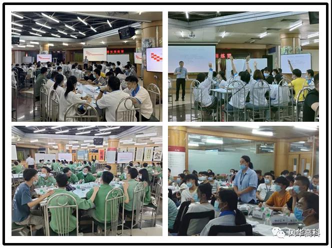 【戰(zhàn)歌嘹亮意氣發(fā)，隊伍建設(shè)開新局】風華高科全面吹響班組長開班沖鋒號