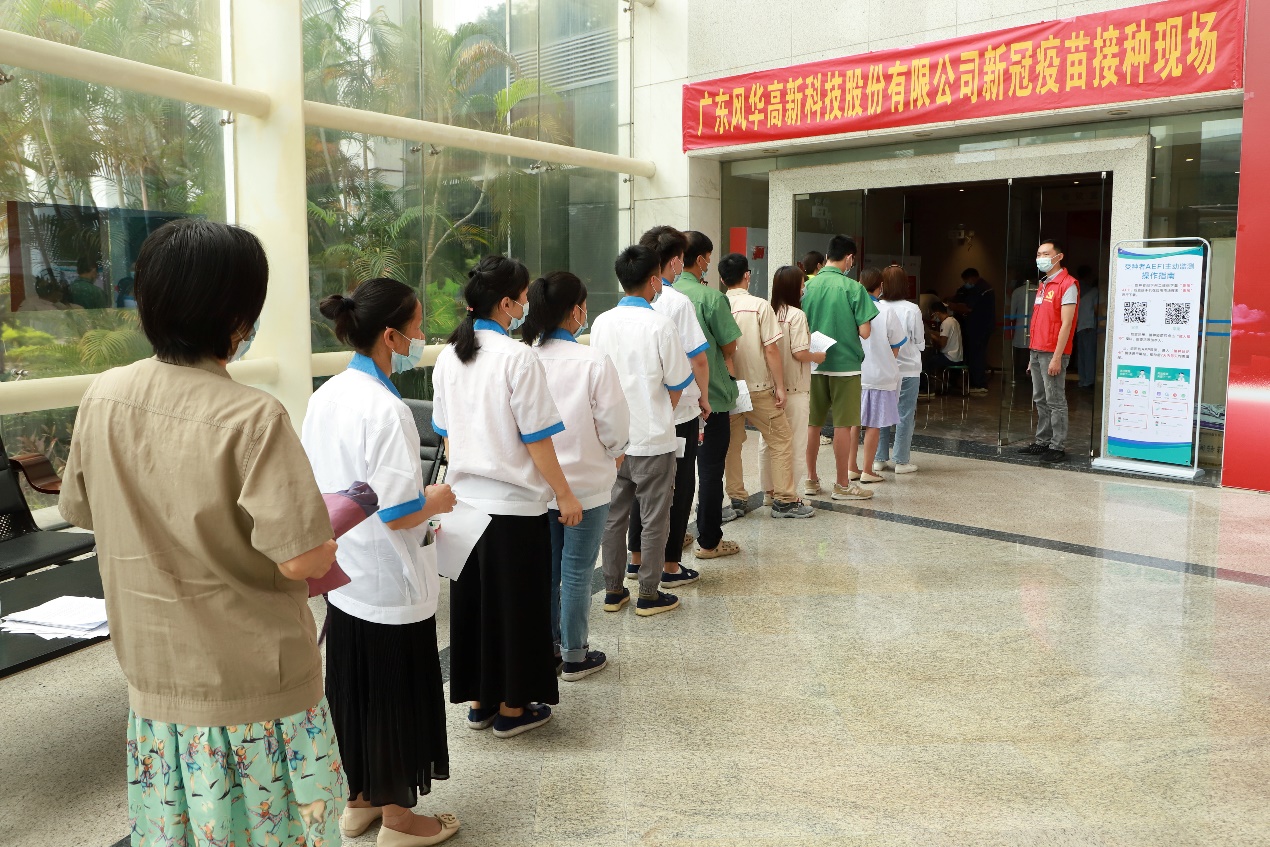 風華高科在廠區(qū)設(shè)立疫苗接種服務(wù)點，生產(chǎn)防疫兩不誤