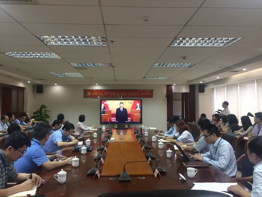 公司組織收聽收看紀(jì)念五四運(yùn)動 100周年大會