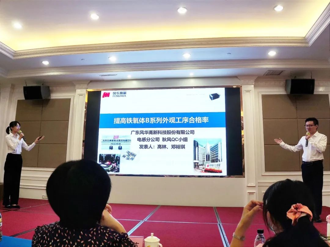 【風(fēng)華榮耀】風(fēng)華高科實力蟬聯(lián)“南粵之星杯”最高獎項“金鉆獎”