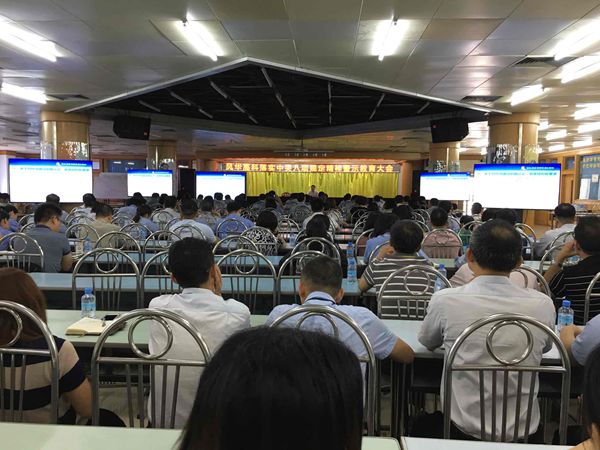 公司舉行中央八項規(guī)定精神警示教育大會暨紀(jì)檢監(jiān)察業(yè)務(wù)知識培訓(xùn)