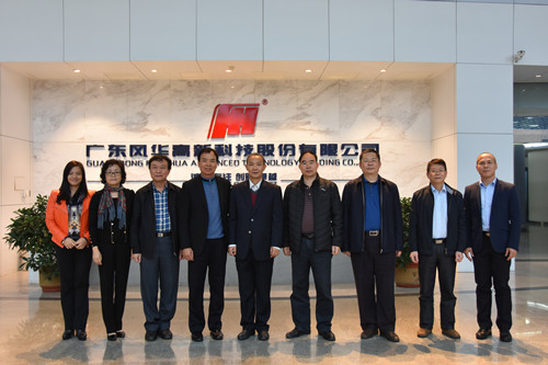 廣東省總工會、省工業(yè)工會領(lǐng)導(dǎo)調(diào)研風(fēng)華