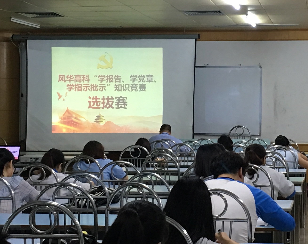 公司黨委舉辦“學(xué)報告、學(xué)黨章、學(xué)指示批示”知識競賽選拔賽