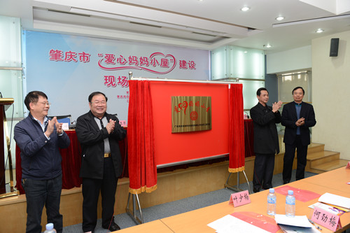 風華“愛心媽媽小屋”落成揭牌
