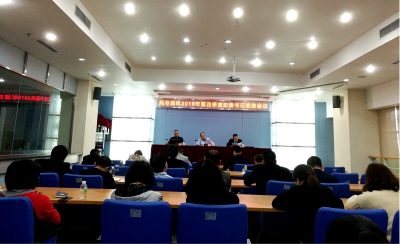 風華高科召開第四季度紀委書記聯(lián)席會議