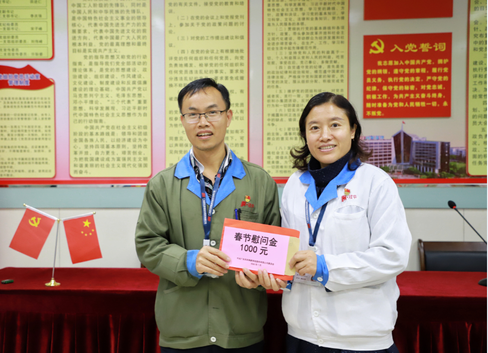 風華高科黨委組織開展春節(jié)送溫暖活動
