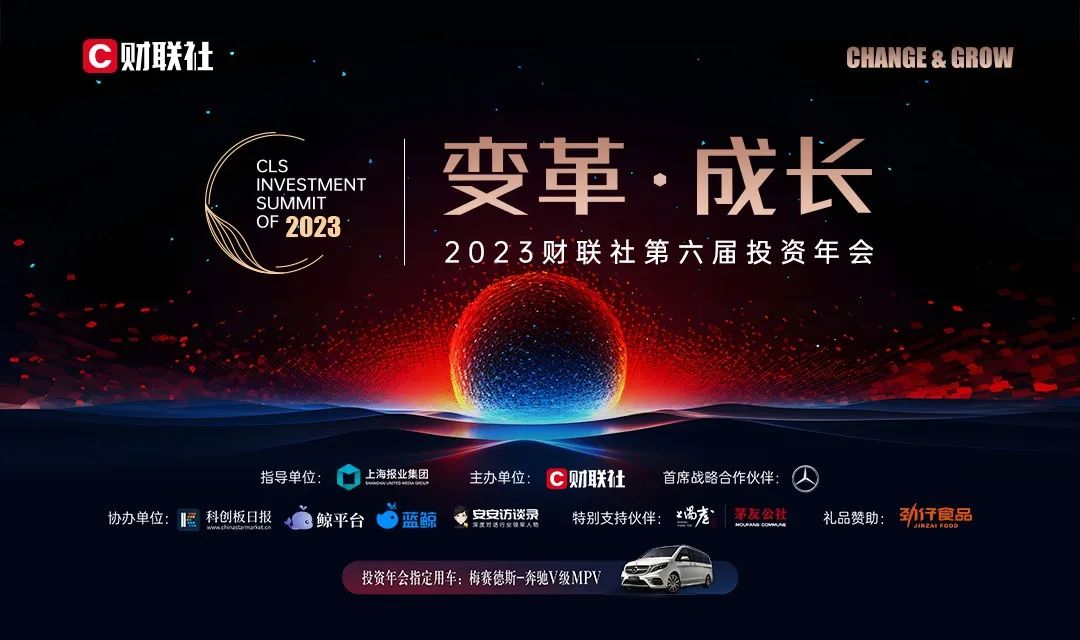 風華高科榮獲財聯(lián)社“2023年度最具投資價值獎”